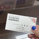 가족건강경락마사지 | 구리마사지 구리경락마사지 마사지잘하는 곳, [약손힐링센터] 후기
