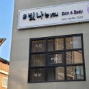 You 스킨 바디 피부샵 네이버블로그