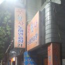 웃찾사노래연습장 이미지