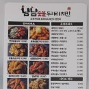 냠냠숯불두마리치킨 괴정점 네이버블로그