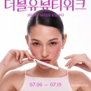 토탈뷰티W
