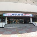 부천배드민턴전용체육관 체육관 이미지