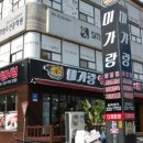 미가랑 - 달서구 | 미가랑