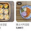 김밥카페 제이위드 이미지