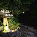 통나무민박 이미지