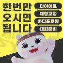 조이휘트니스 이미지