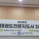 코리아 탑 태권도 네이버블로그
