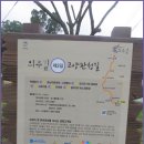 경기옛길 의주길 제2길 고양관청길 이미지