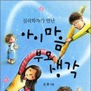 아이마음
