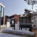 스마트빌리지 입구 이미지