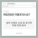 광주간병인지원센터