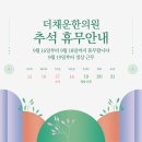더채운한의원 네이버블로그
