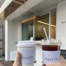 월봉목장 | 천안 쌍용동 테이크아웃 카페 "베이크핏" 비건 베이커리