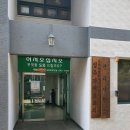 이문1 경로당 이미지