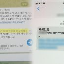오송피싱