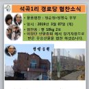 월천경로당 이미지