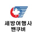 (주)대한여행사 이미지