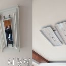 인천청라 엘에이치 조명 시공전문업체 한화토탈 후기 리뷰입니다!