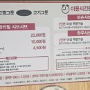 비손샤브칼국수(포천점)