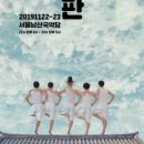 THE광대