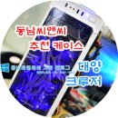 대양컴퓨터 이미지
