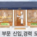 옵스 채용 정보ㅣ(주)옵스 - 각 부문 신입,경력 모집 이미지