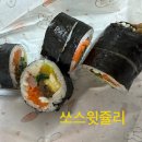 난다김밥 - 서구 대영로38번길 11 | 난다김밥