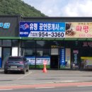 파평면사무소 앞 이미지