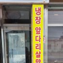 대교돼지국밥(성주직영점) | 대교돼지국밥성주직영점 성주맛집 성주돼지국밥 성주육회비빔밥맛집 성주국밥맛집