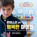 행복한아이들