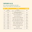 시민그림책 학교「그림책으로 나를 만나다」 | 반 원주사람 원반인, 그림책도시 원주에 살러 왔습니다