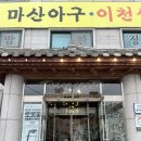 ICHEON51 이미지