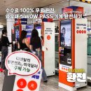홍대입구역 수수료 무료 와우 익스체인지 엔화 대만달러 환전하기