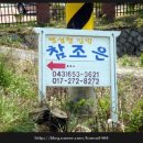 월악산민박 이미지