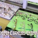 아이리클로버안경원 이미지