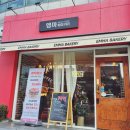 엠마베이커리 이미지