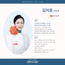 인하공업전문대학 | [크루팩토리 홍대 승무원학원] 크루팩토리 홍대 예비 26학번 인하공업전문대학 항공과 면접 지원사격!!