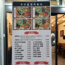 우리할매떡볶이 과천점 이미지