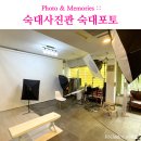 [숙대 사진관] 취업사진 프로필사진 잘 찍는 곳 숙대포토