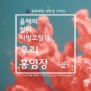 홍염장(무형) 이미지