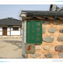영천 자천교회 이미지