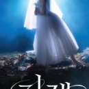 유니버설발레단 지젤 이미지