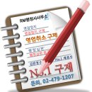 성심 행정사 사무소 이미지