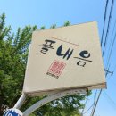 5월 1일 노동절, 식당도 휴업 이미지
