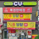 CU풍산트윈시티점