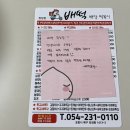 배떡(장성점)