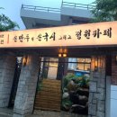 제물국수