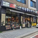 동탄 영천동 맛집 막창도둑 동탄2점 내돈내산