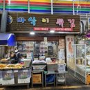 핫바랑핫도그