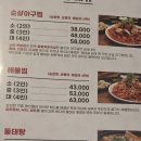 원아구찜 이미지